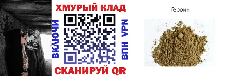 ГЕРОИН хмурый  дарнет шоп  Котово 