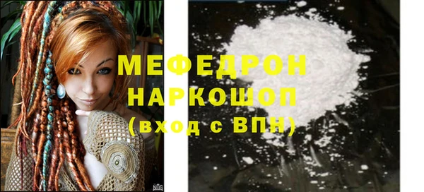мяу мяу кристалл Нефтегорск