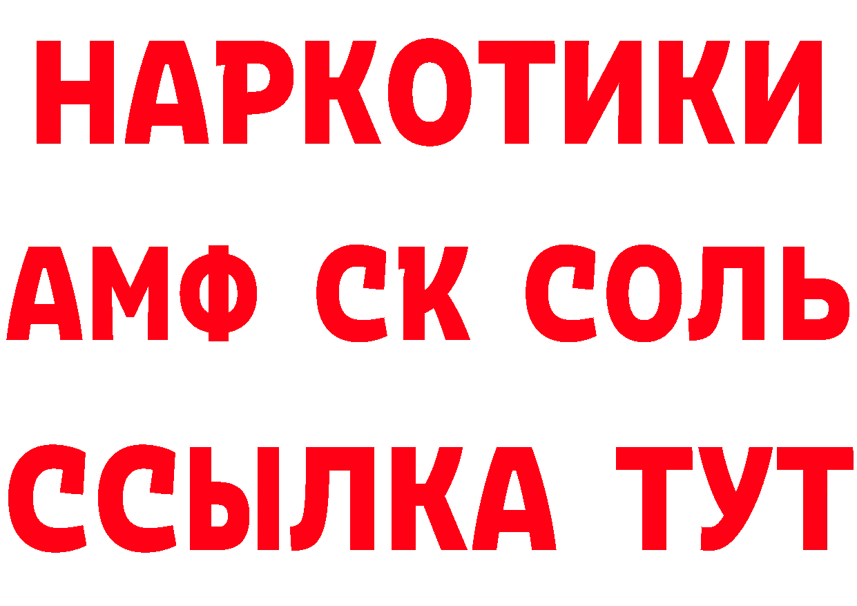 БУТИРАТ оксибутират tor площадка hydra Котово