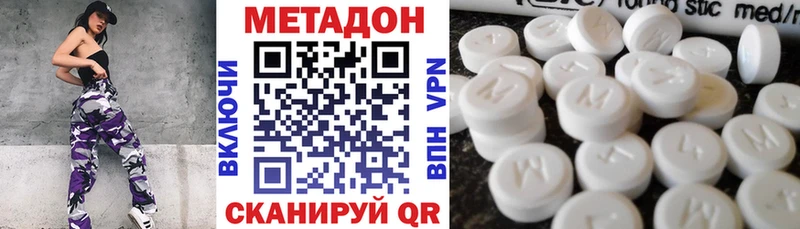 Метадон methadone Котово